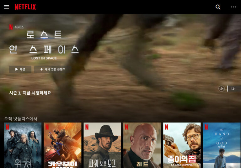 넷플릭스 신작 공개시간은 한국은 오후 5시