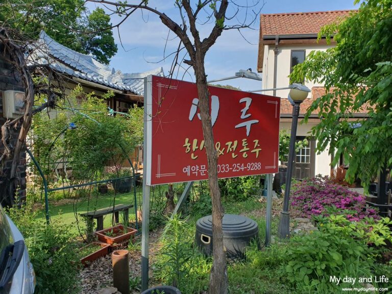 춘천 김유정문학촌 근처 식당 시루 후기