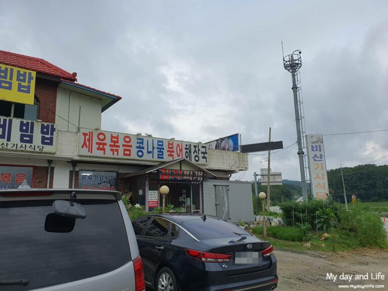 음성맛집 비산기사식당 – 보리 비빔밥 6,000원?