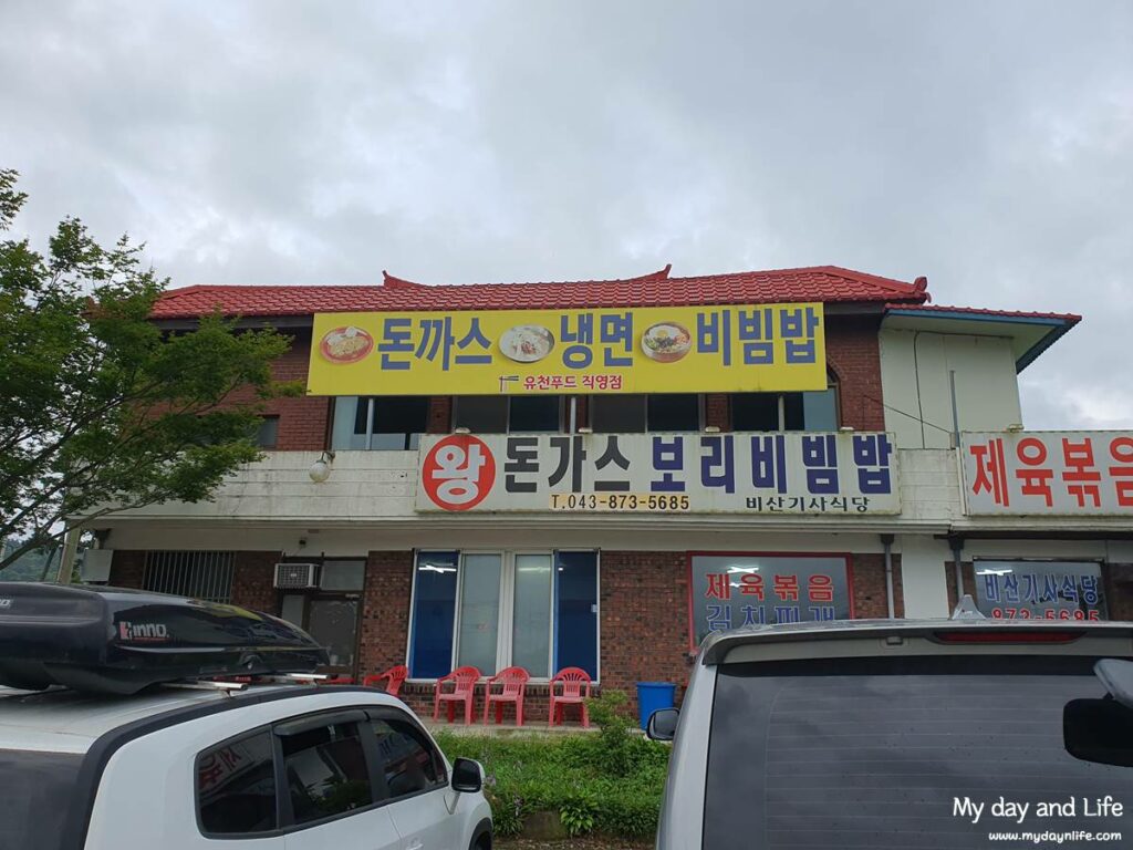 음성맛집 비산기사식당