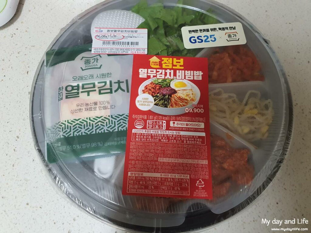 GS25 점보 열무김치 비빔밥 후기