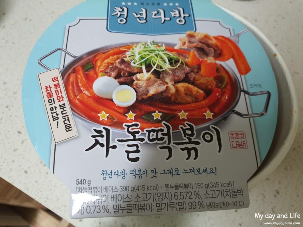 청년다방 차돌떡볶이 후기