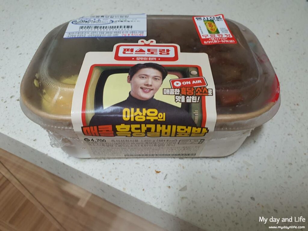 편스토랑 이상우의 매콤흑당갈비덮밥 후기